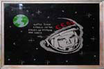 «Первый космонавт планеты»