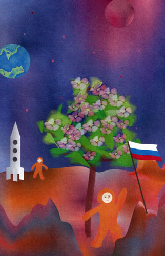 Чебова Татьяна, 7 кл., «И на Марсе будут яблони цвести», 
школа № 27, г. Балашиха, 2008 г.